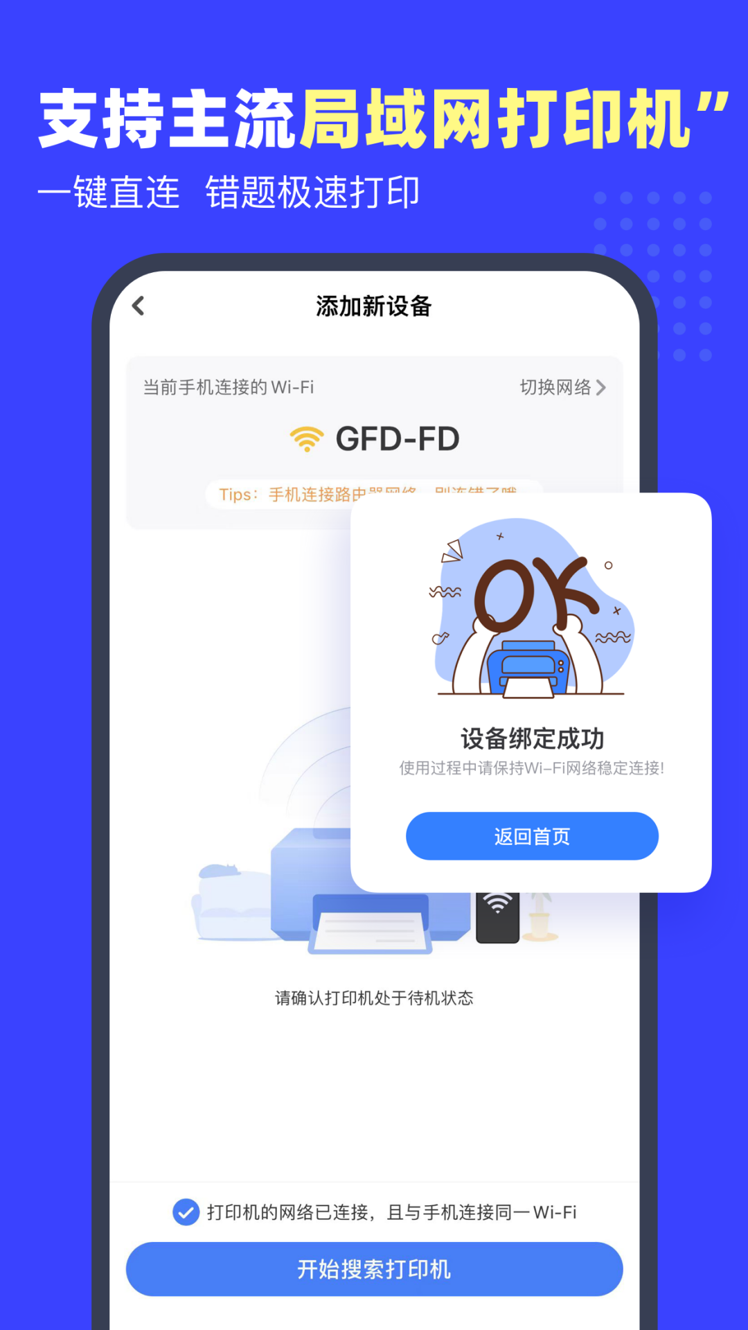 小白错题宝第1张手机截图