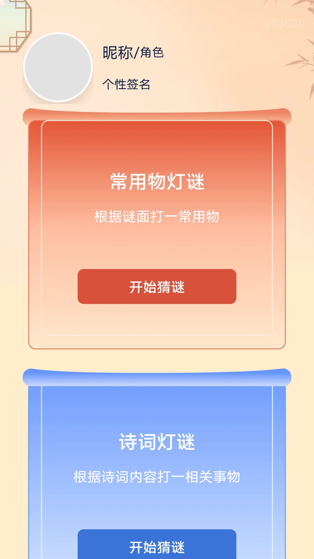 乐答无忧软件封面