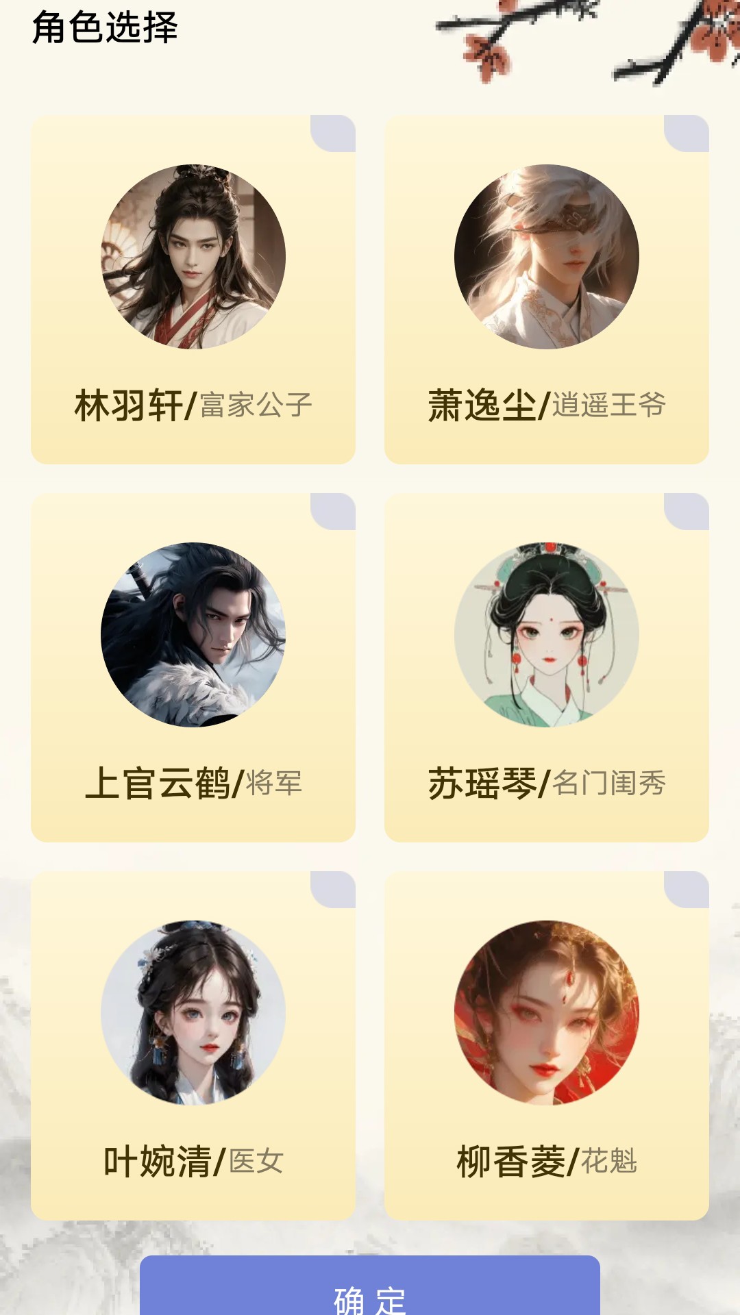 乐答无忧软件封面