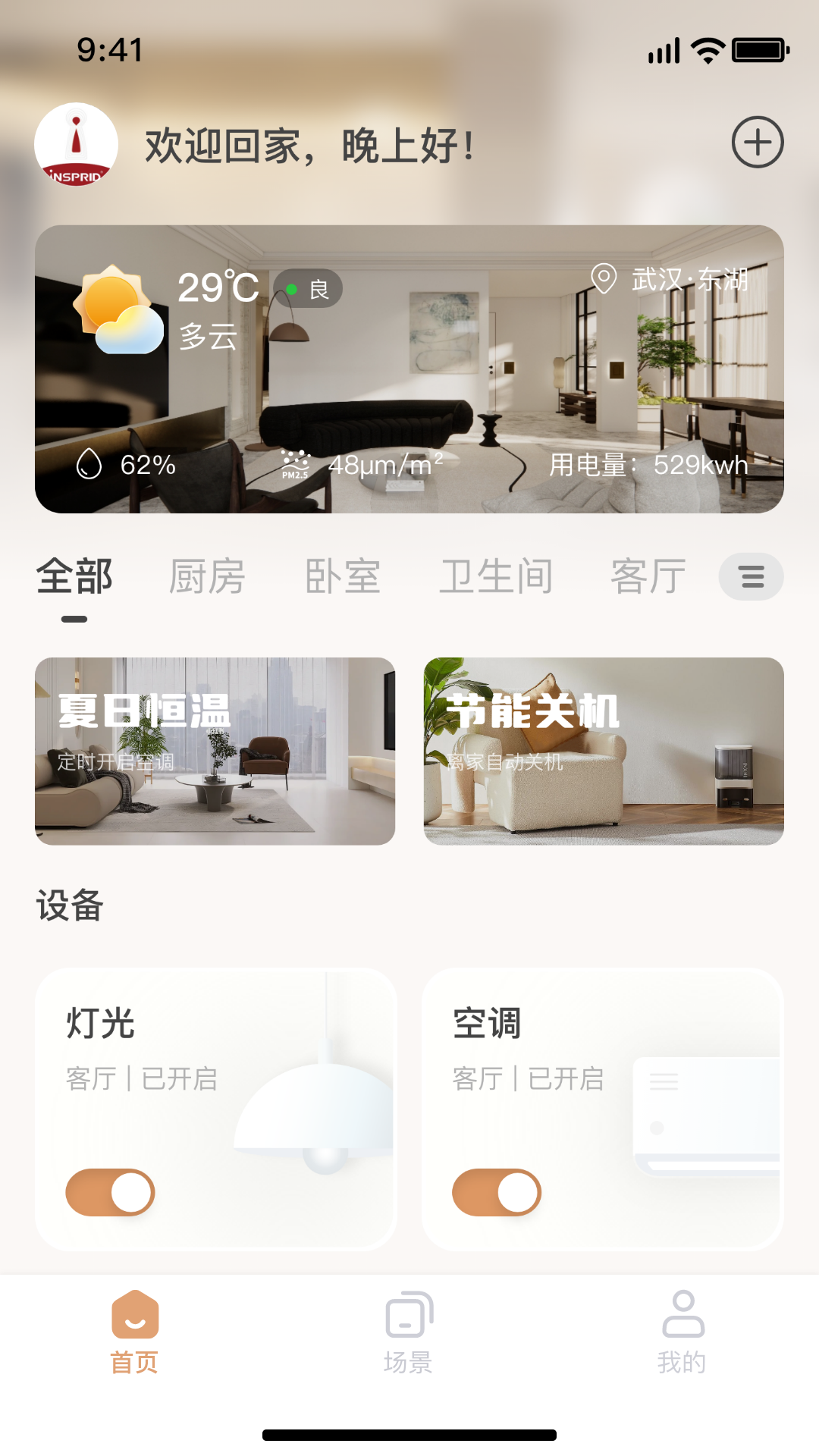 INSPRID ArtLife软件封面