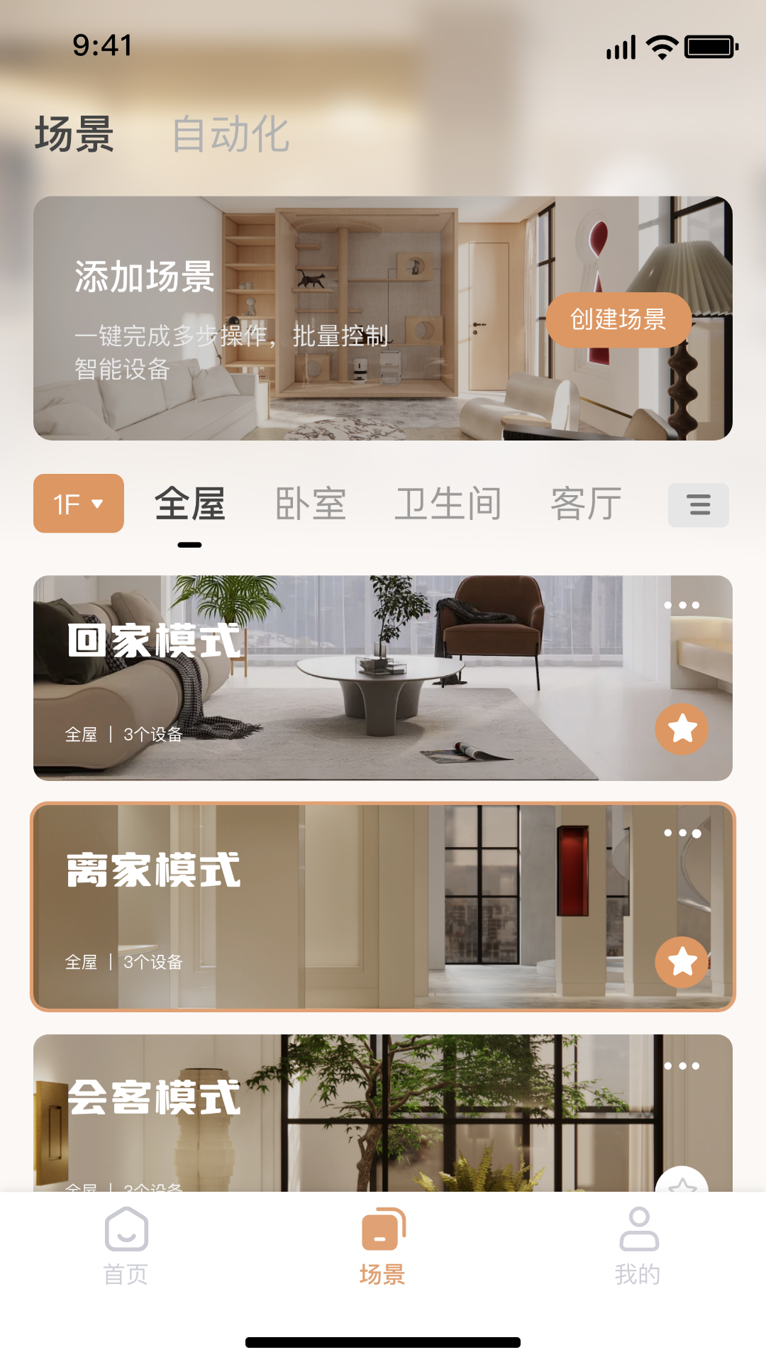 INSPRID ArtLife软件封面