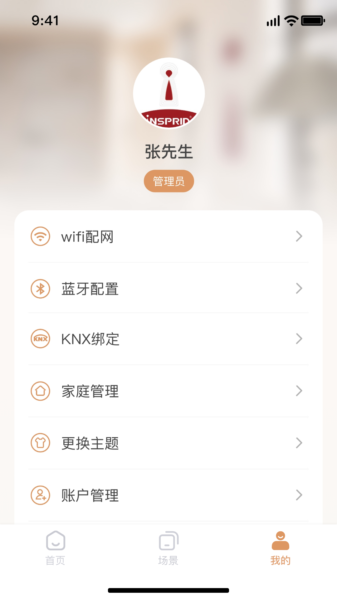 INSPRID ArtLife软件封面
