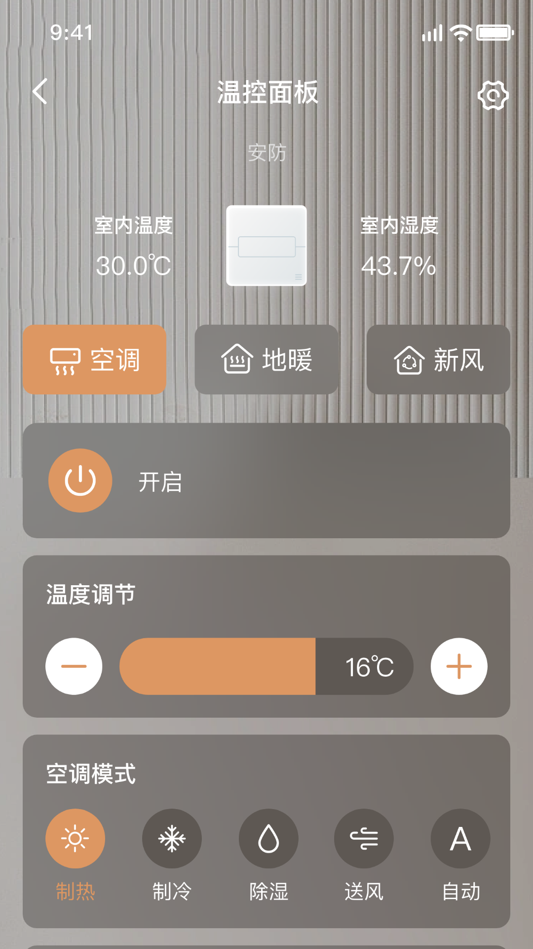 INSPRID ArtLife软件封面