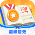 巅峰智效 v1.0.1 安卓版