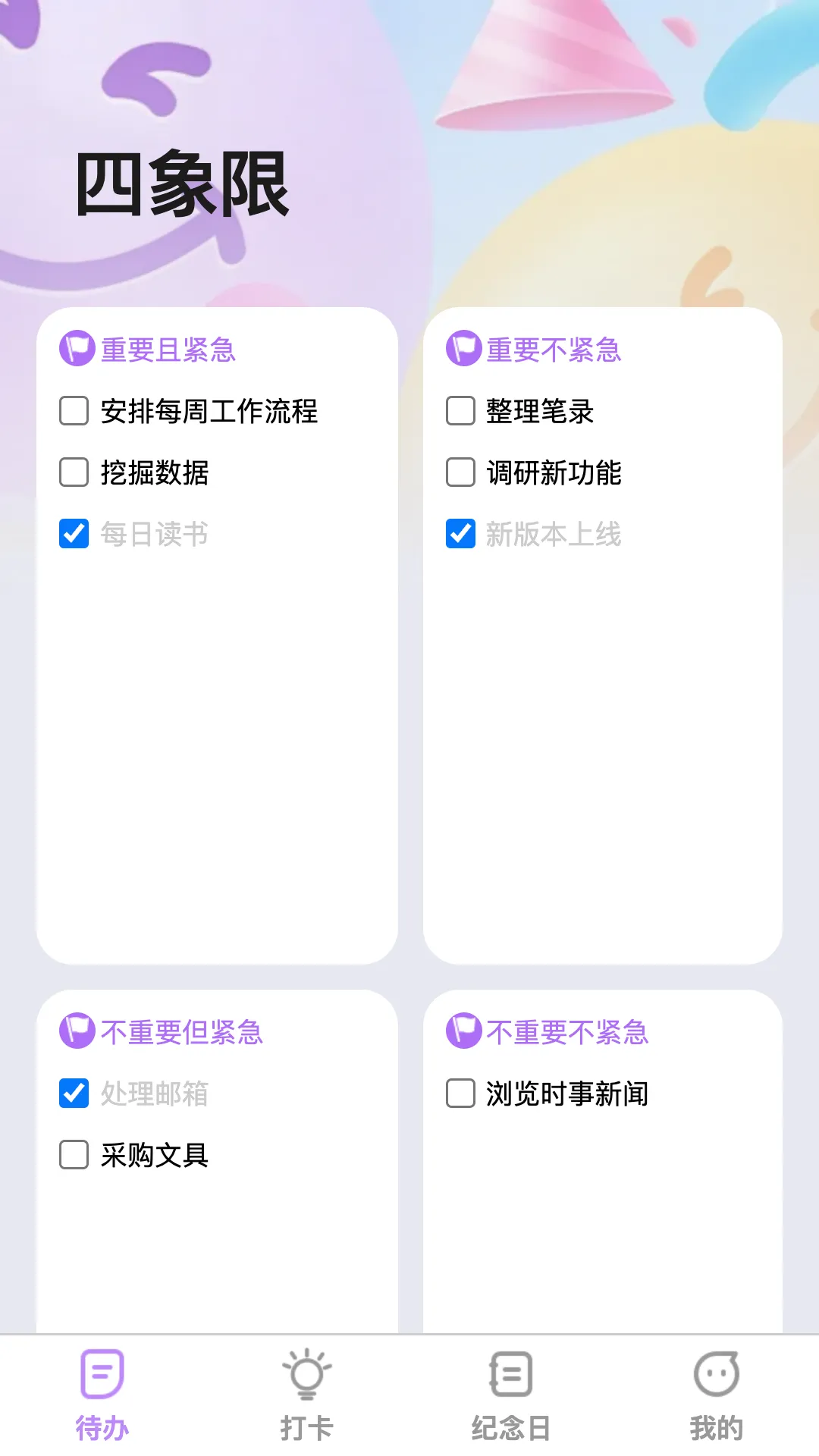巅峰智效软件封面