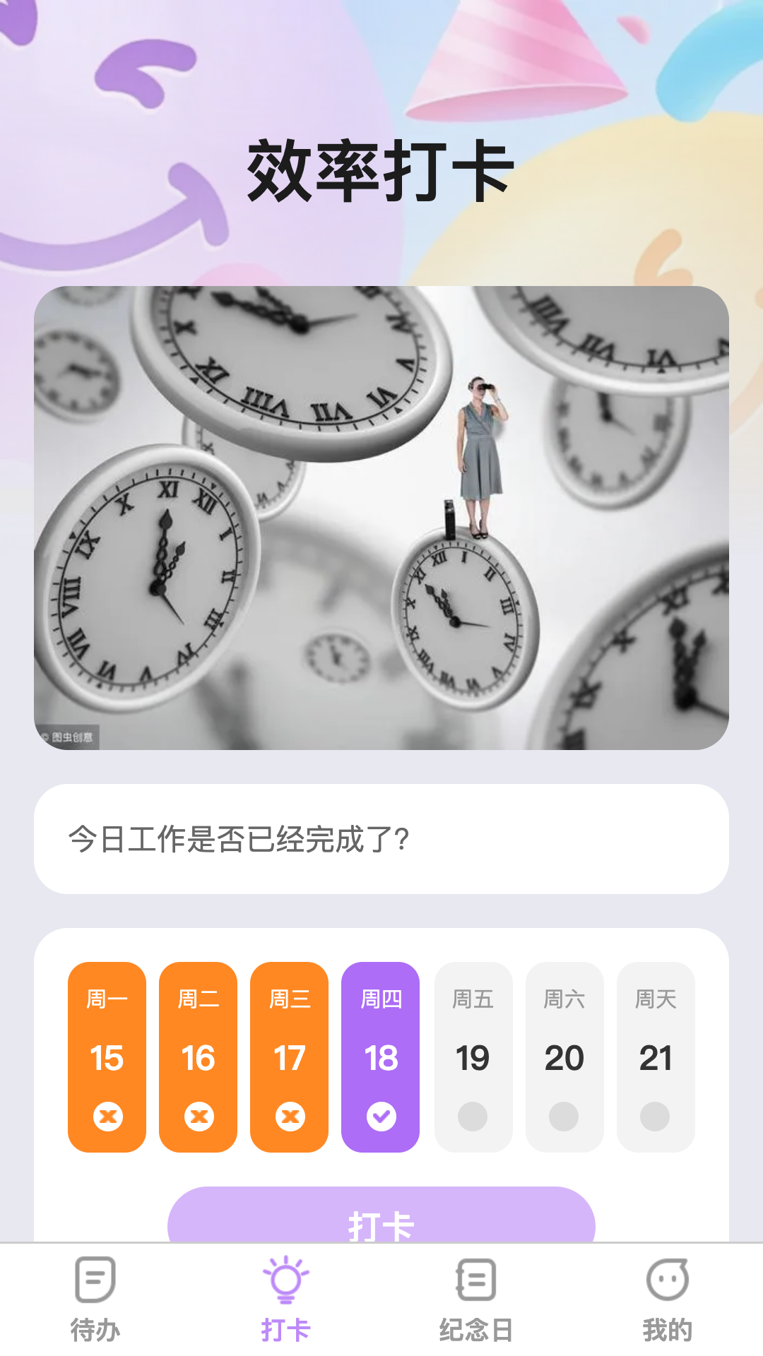 巅峰智效软件封面