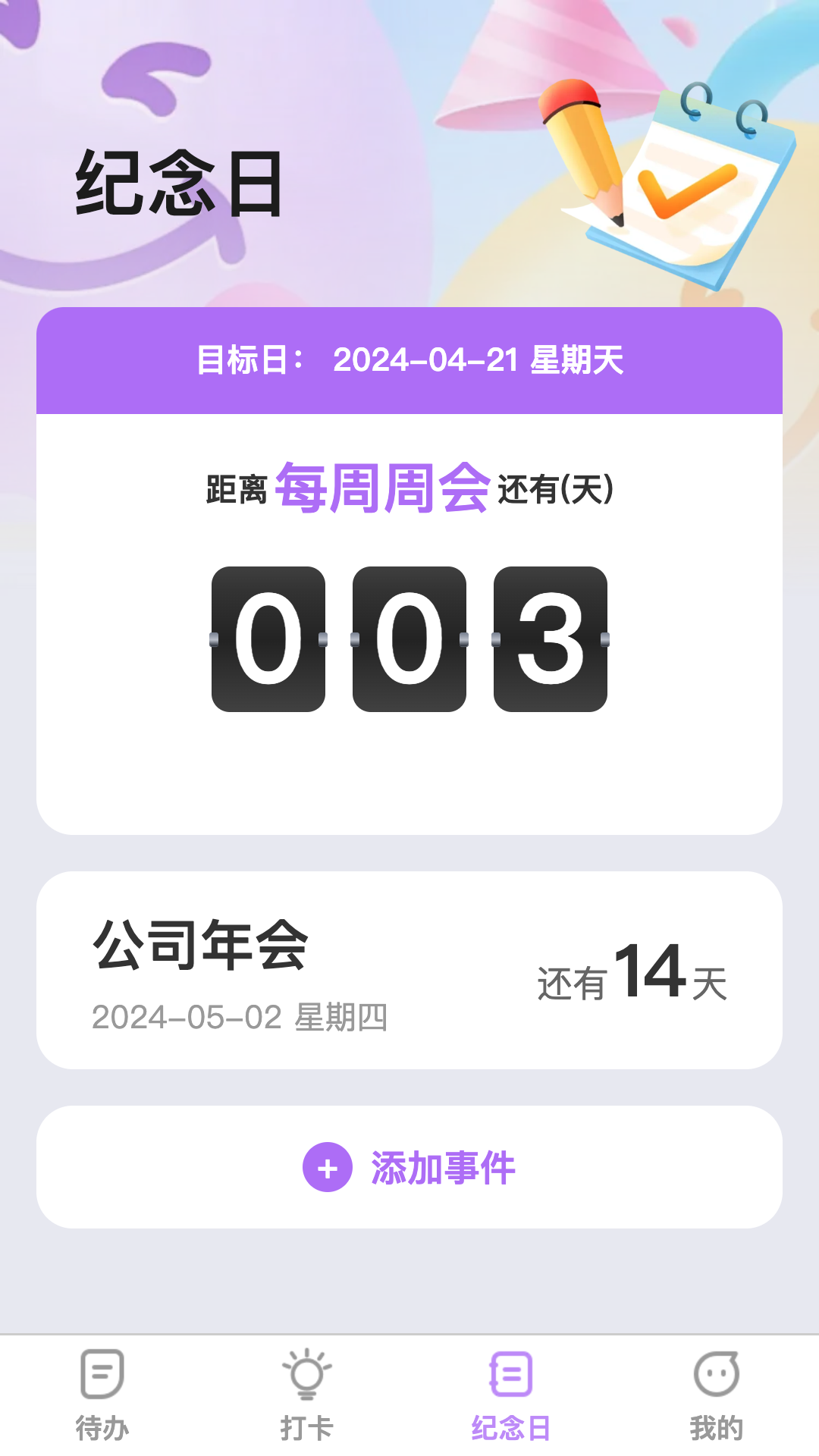 巅峰智效软件封面