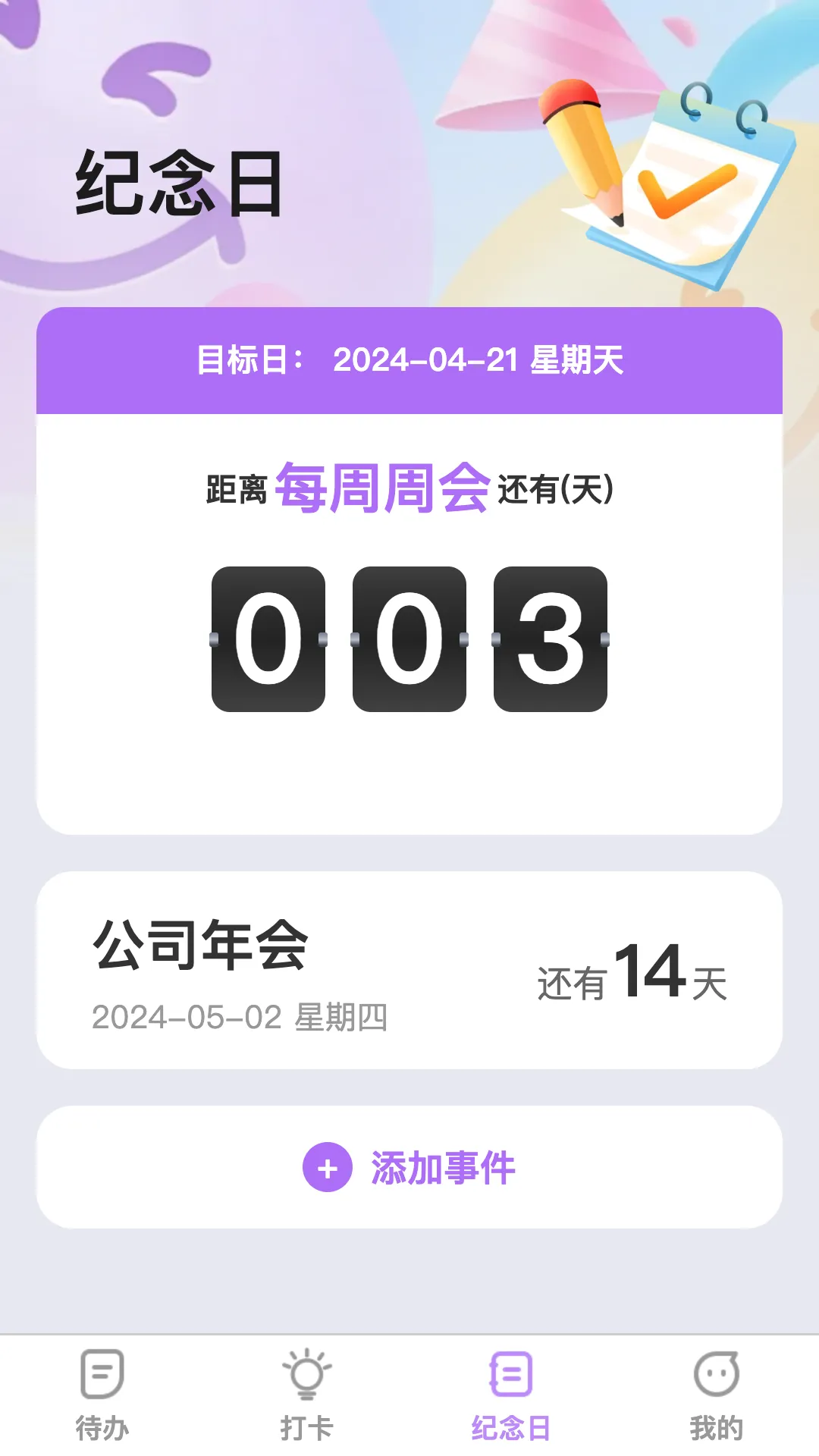 巅峰智效软件封面