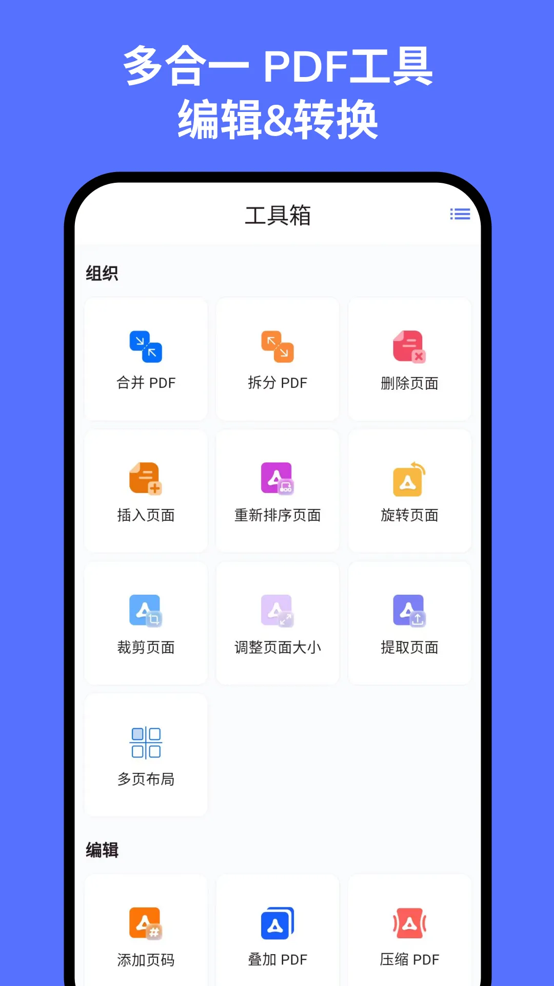 秘影PDF软件封面