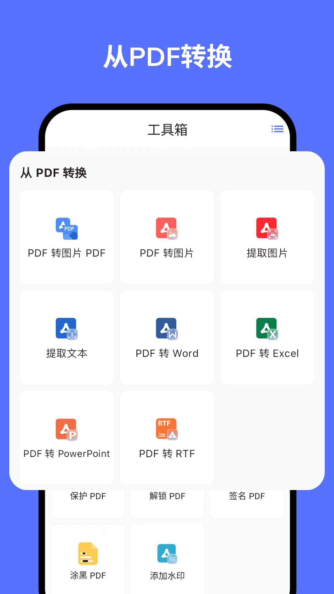 秘影PDF软件封面