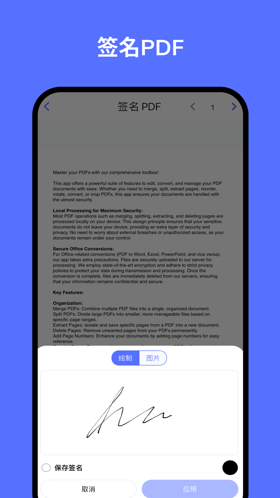 秘影PDF软件封面