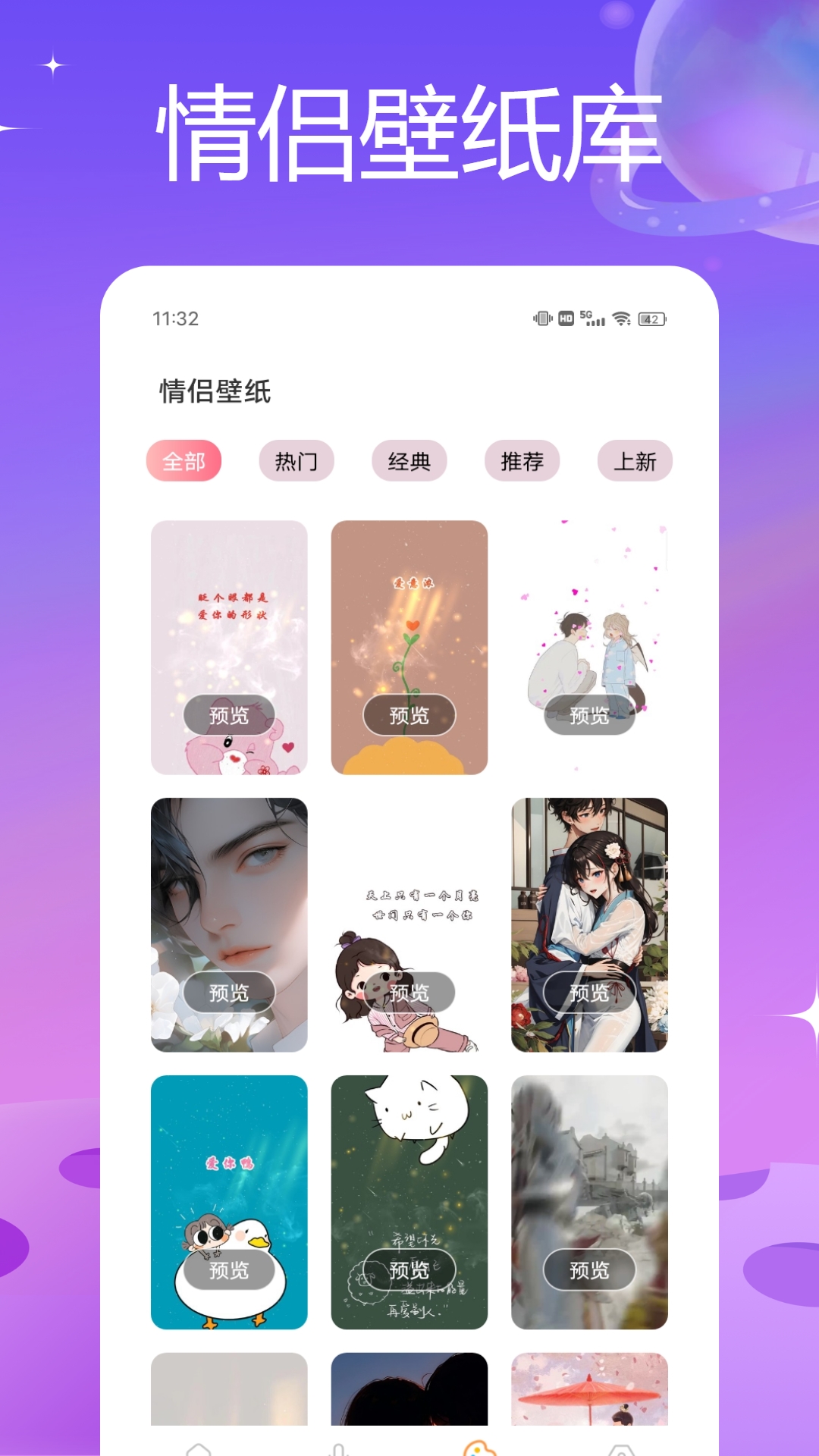 羊羊语音软件封面