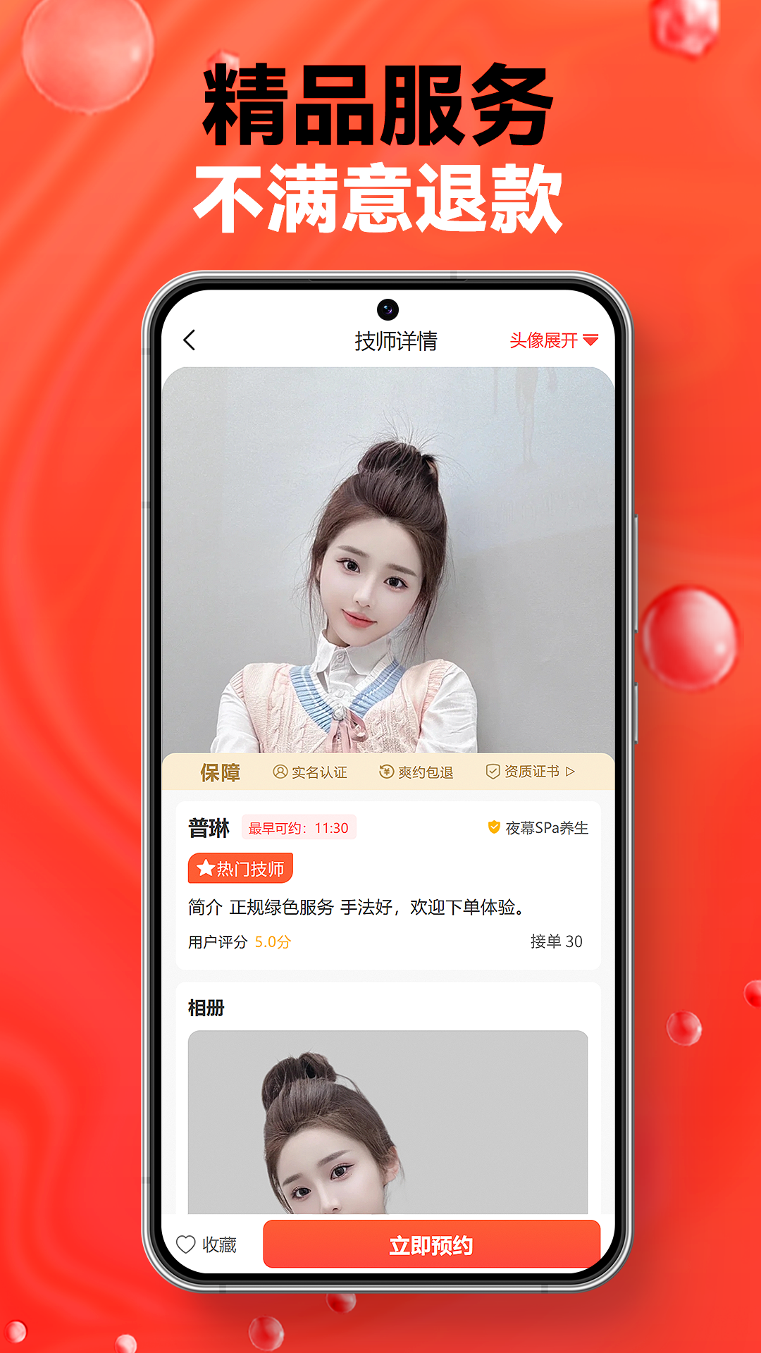 指悦到家软件封面