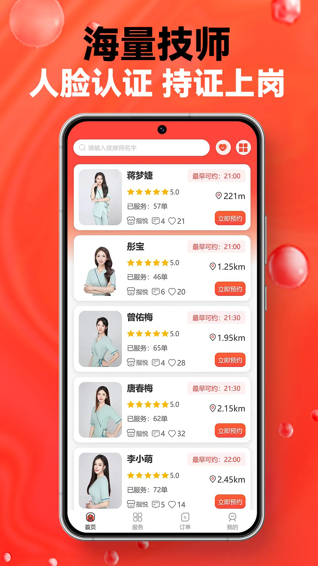 指悦到家软件封面