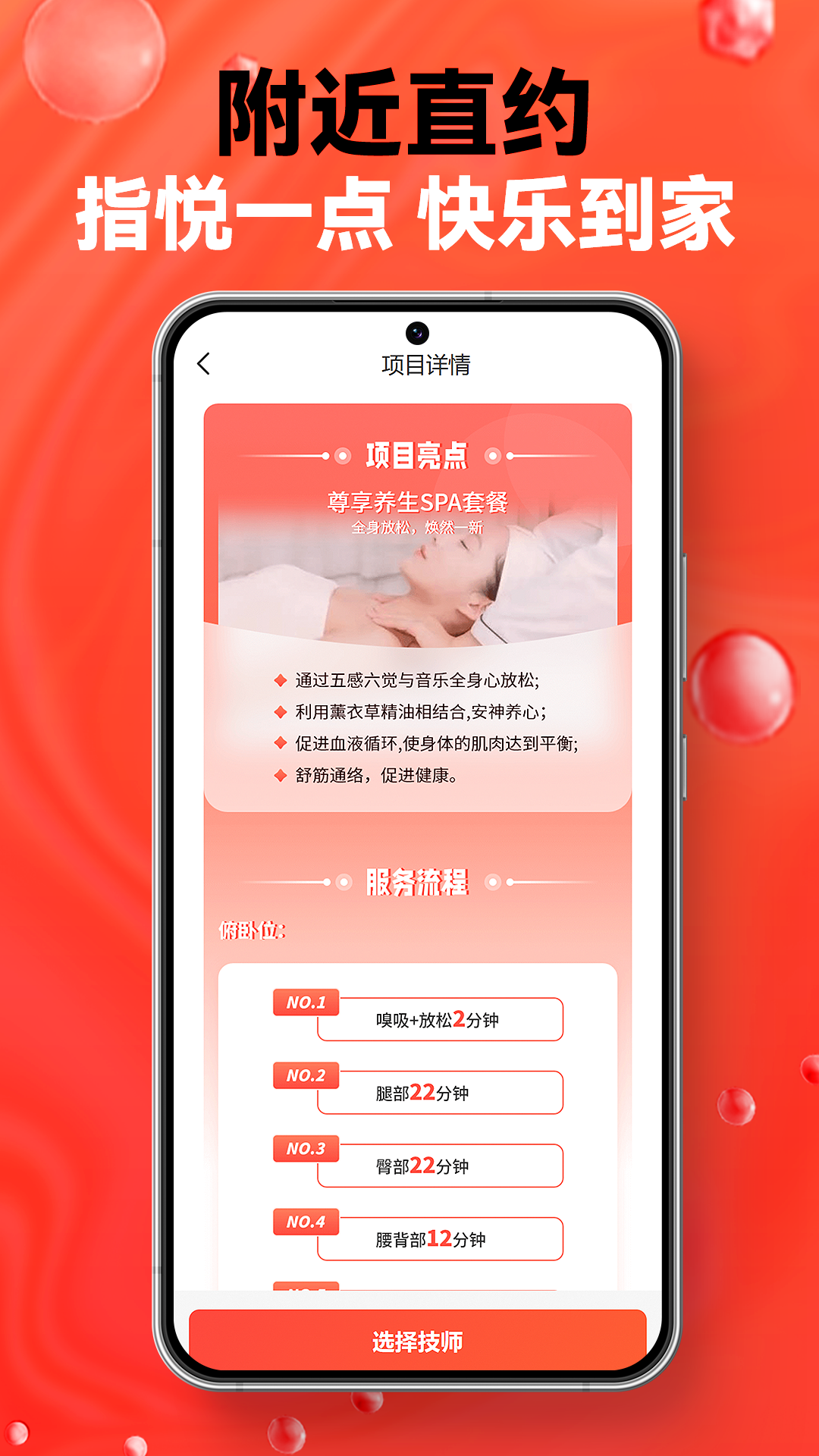 指悦到家软件封面