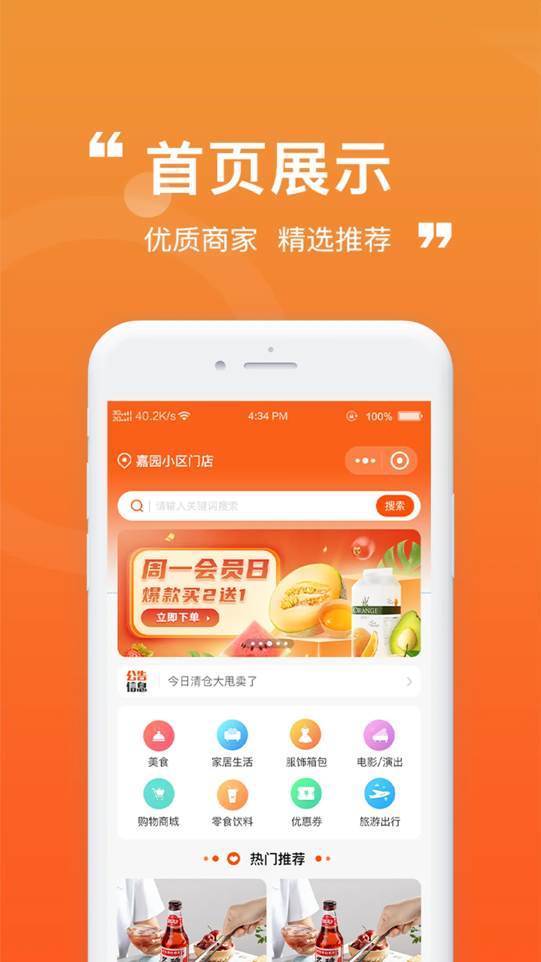 懒猪线上菜市场软件封面