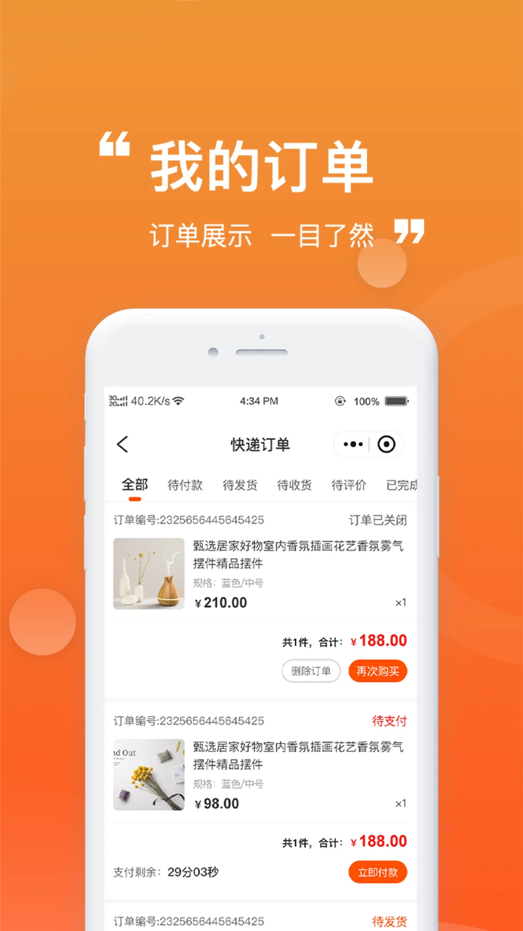 懒猪线上菜市场软件封面