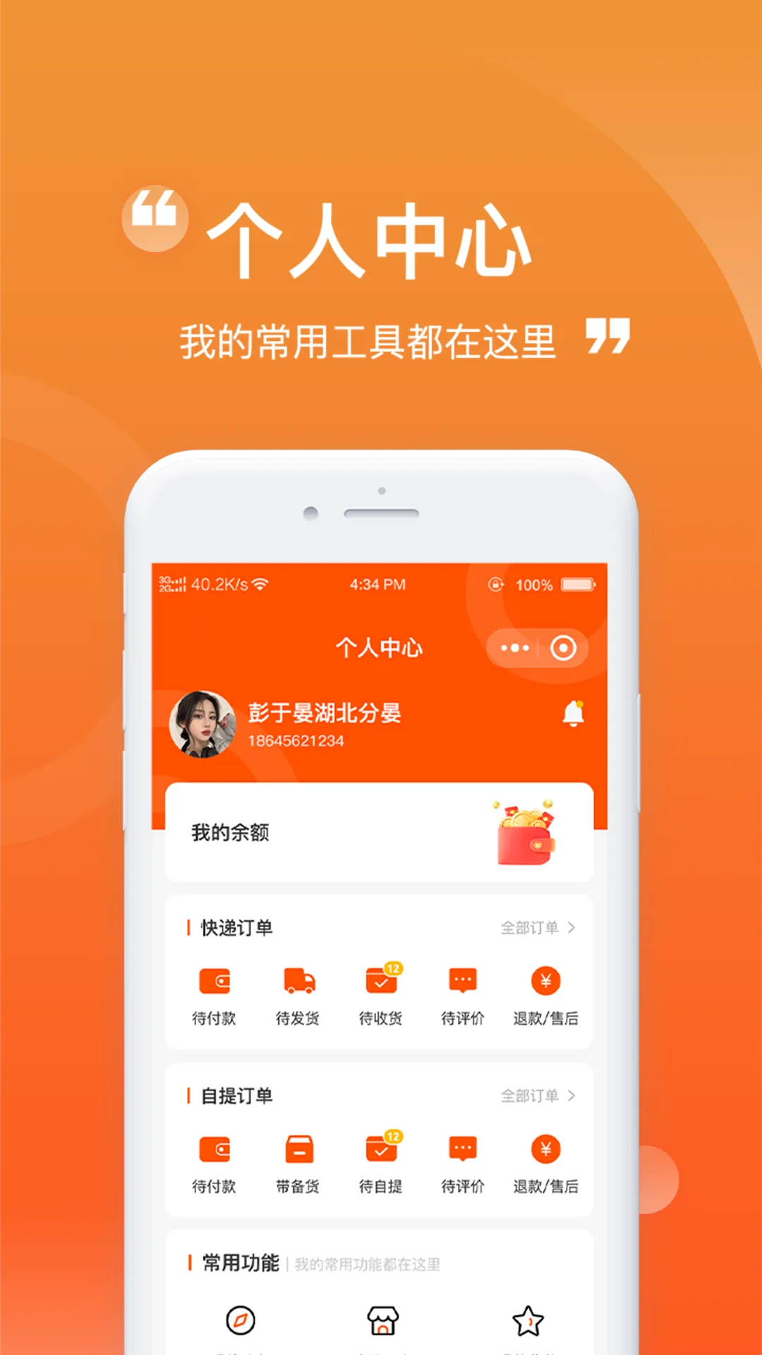 懒猪线上菜市场软件封面