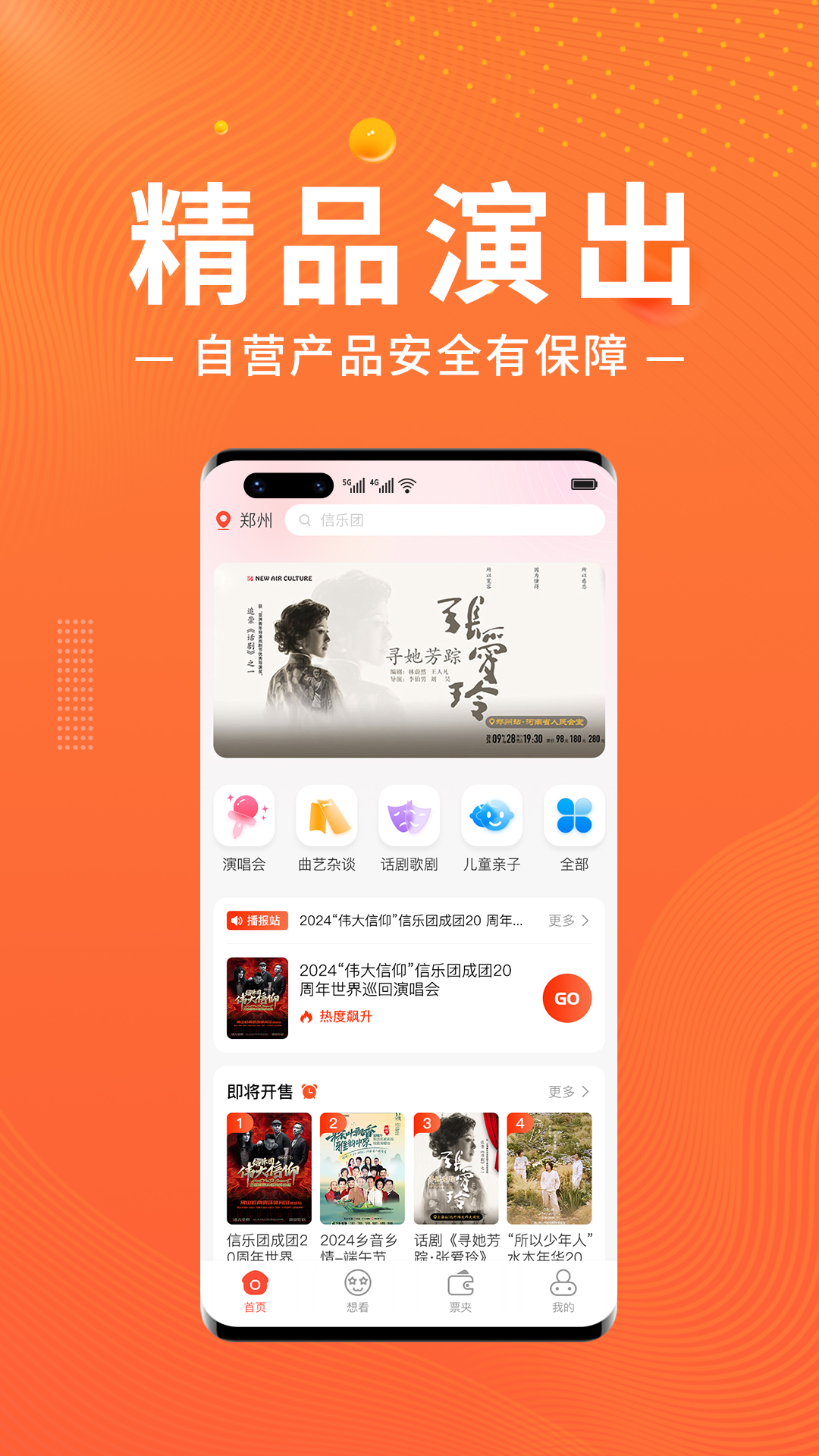绍野文旅软件封面