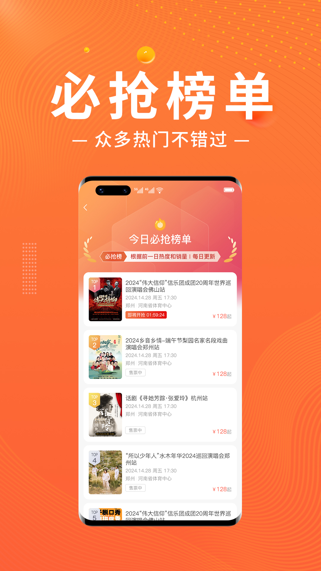 绍野文旅软件封面