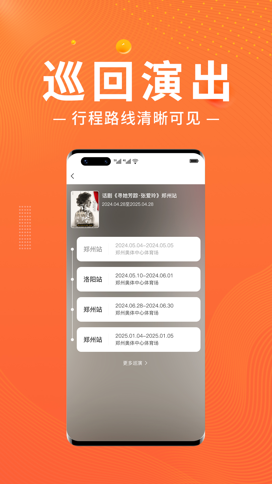 绍野文旅软件封面