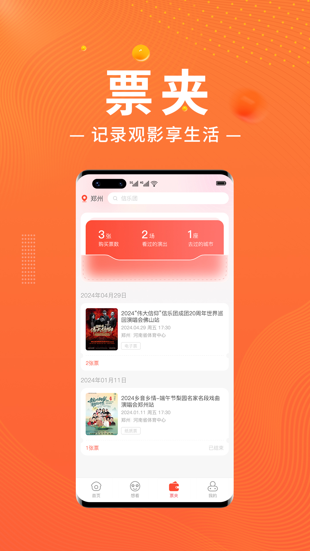 绍野文旅软件封面