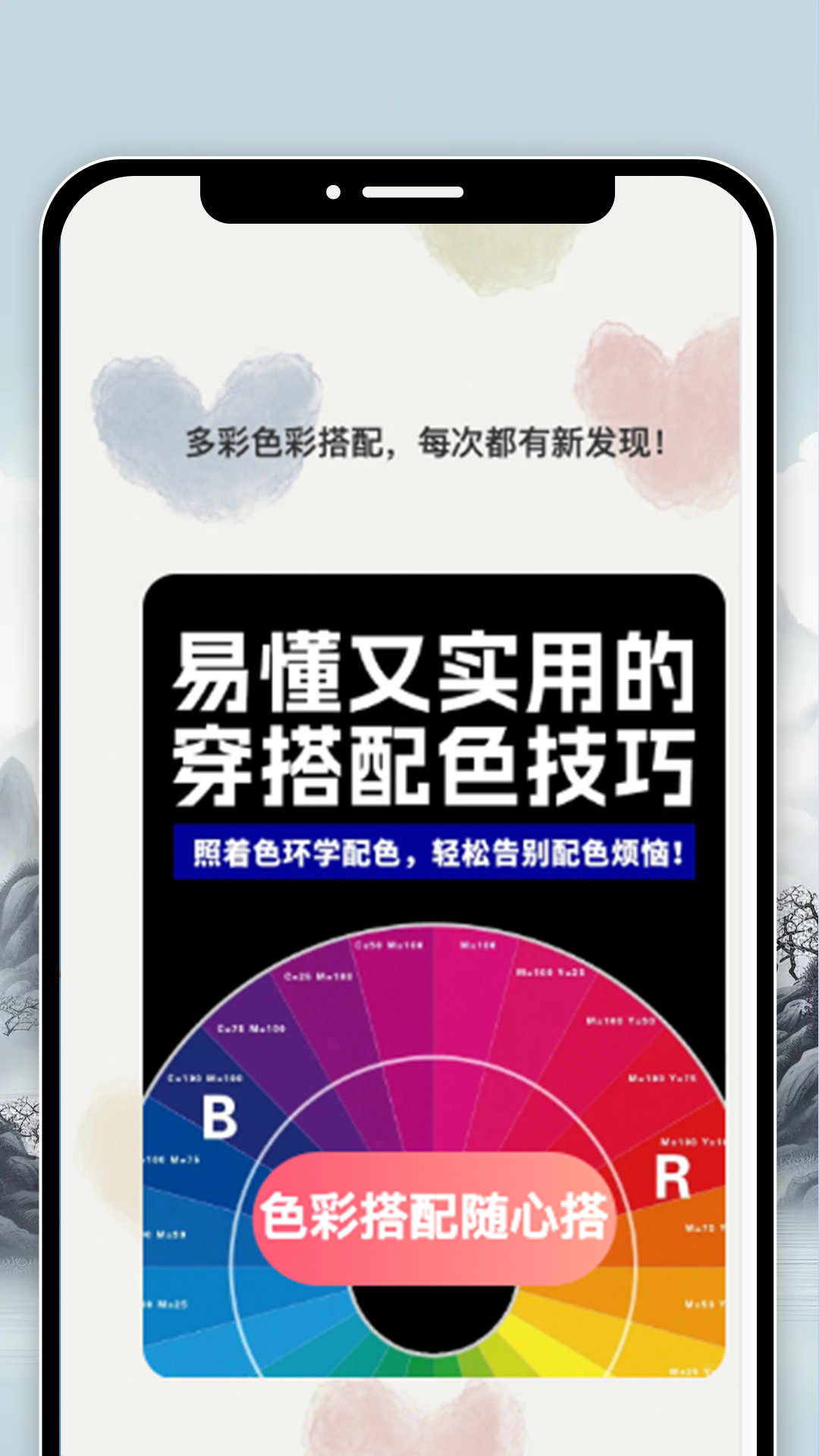 美裳畅看软件封面