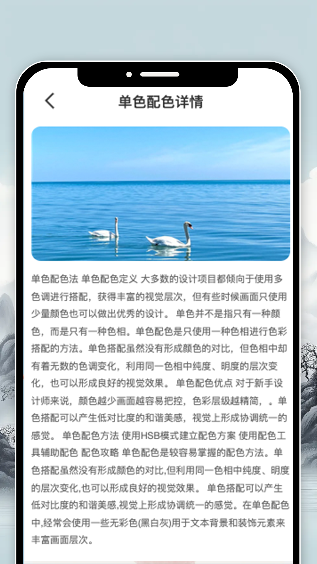 美裳畅看软件封面