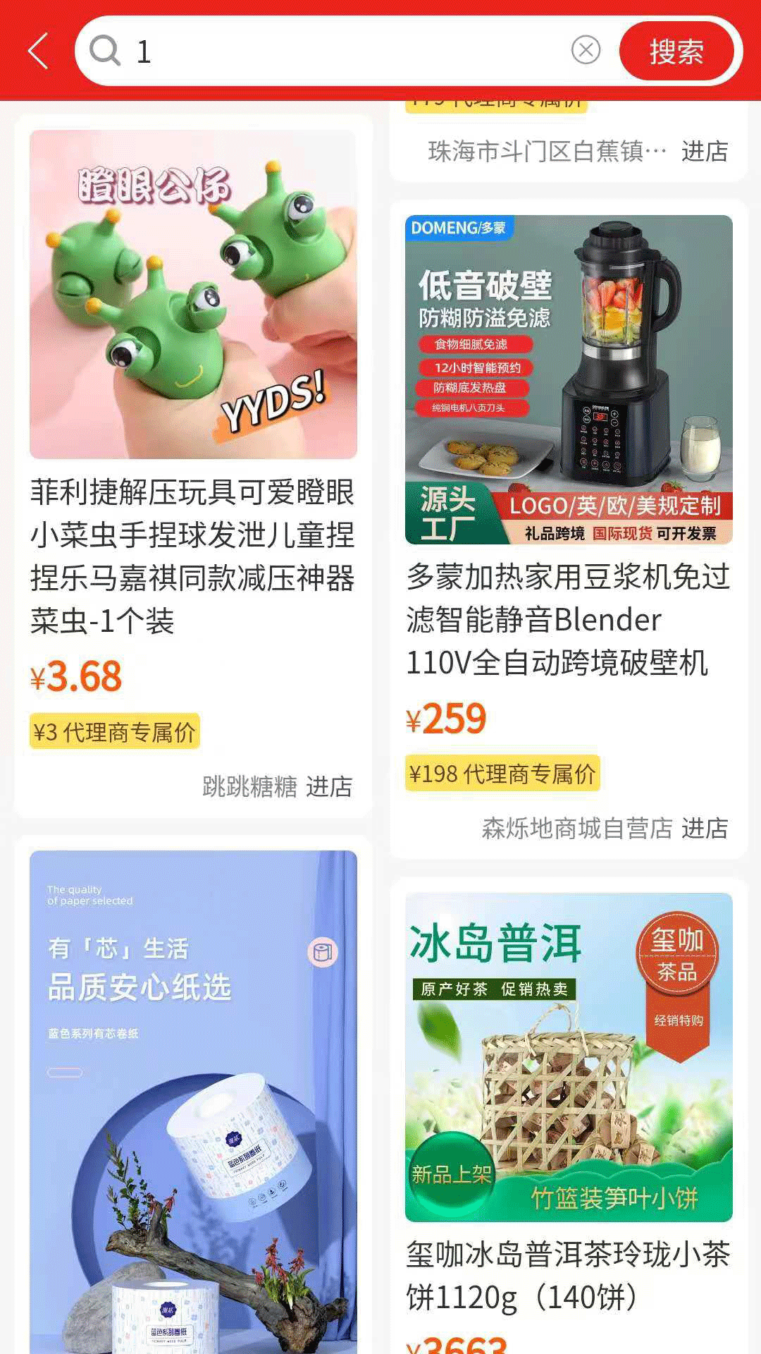 玺咖商城软件封面