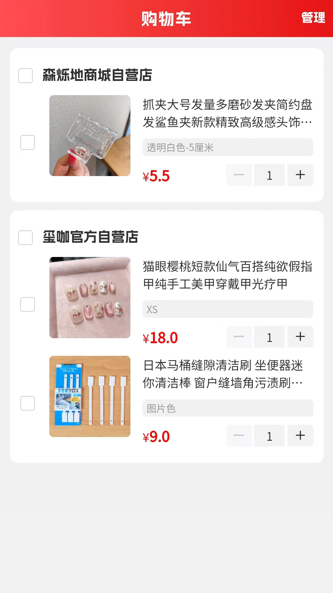 玺咖商城软件封面