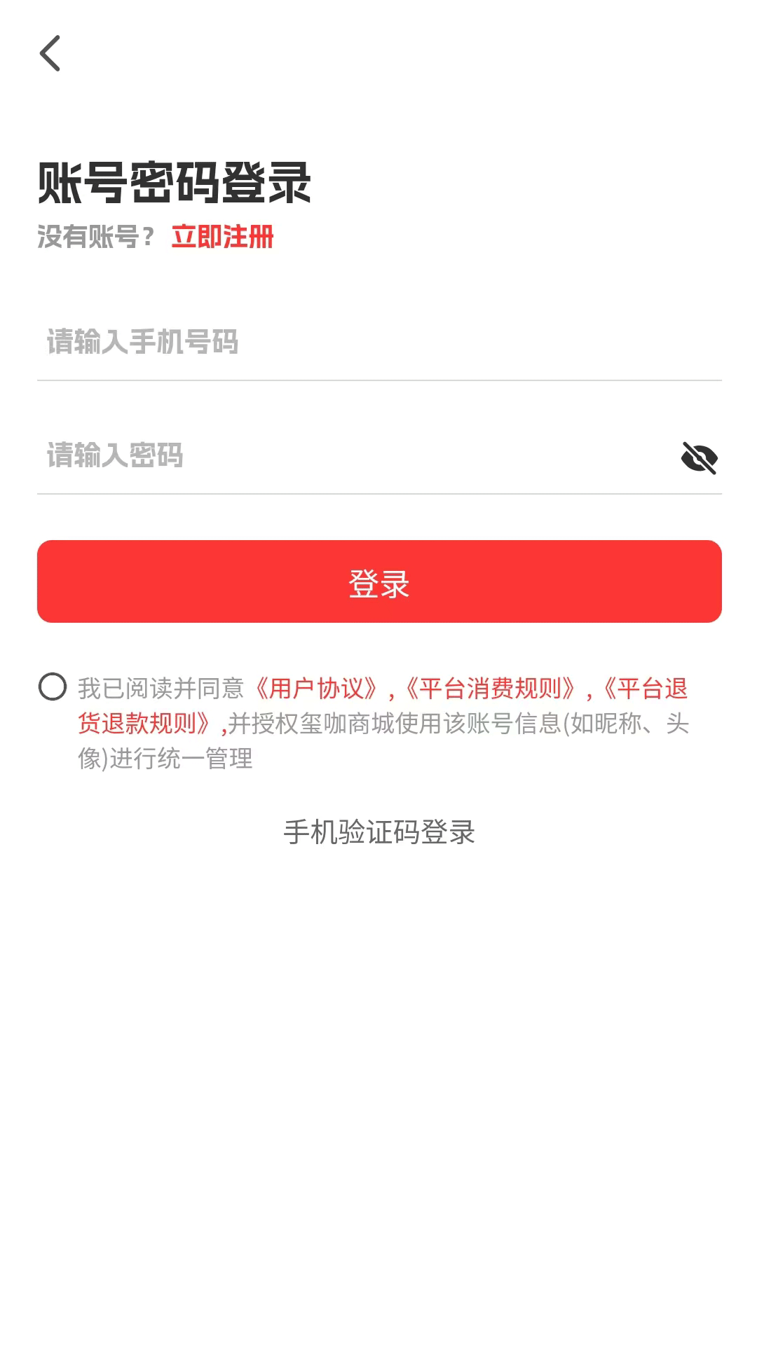 玺咖商城软件封面