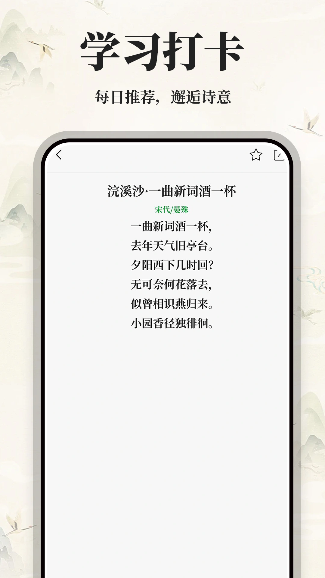 古诗词集软件封面