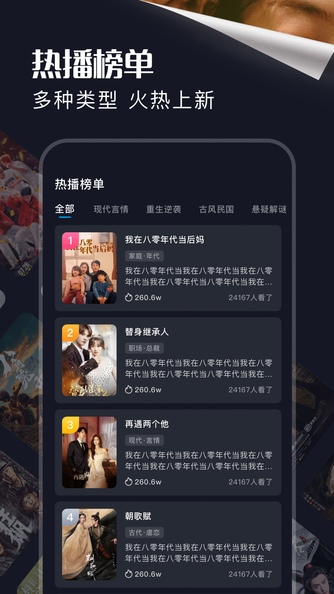 饭余剧场软件封面