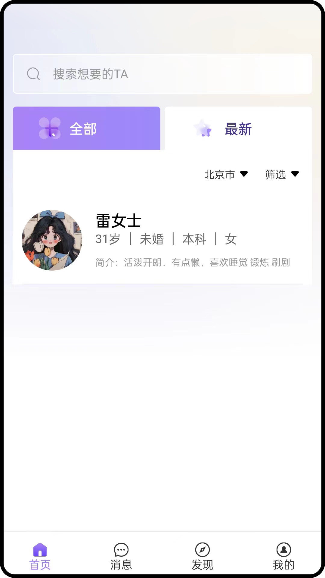 掌上寻象软件封面