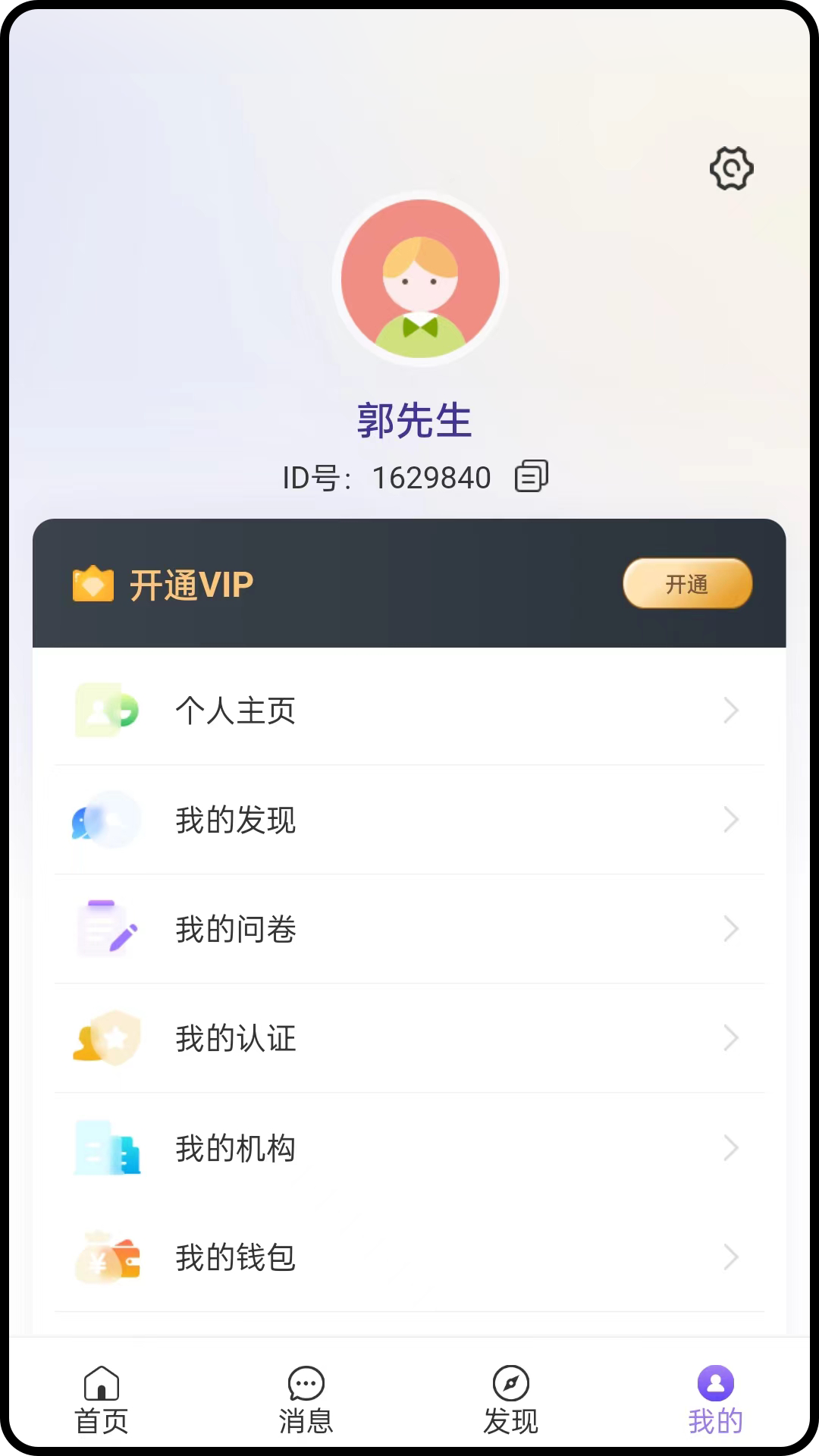 掌上寻象软件封面