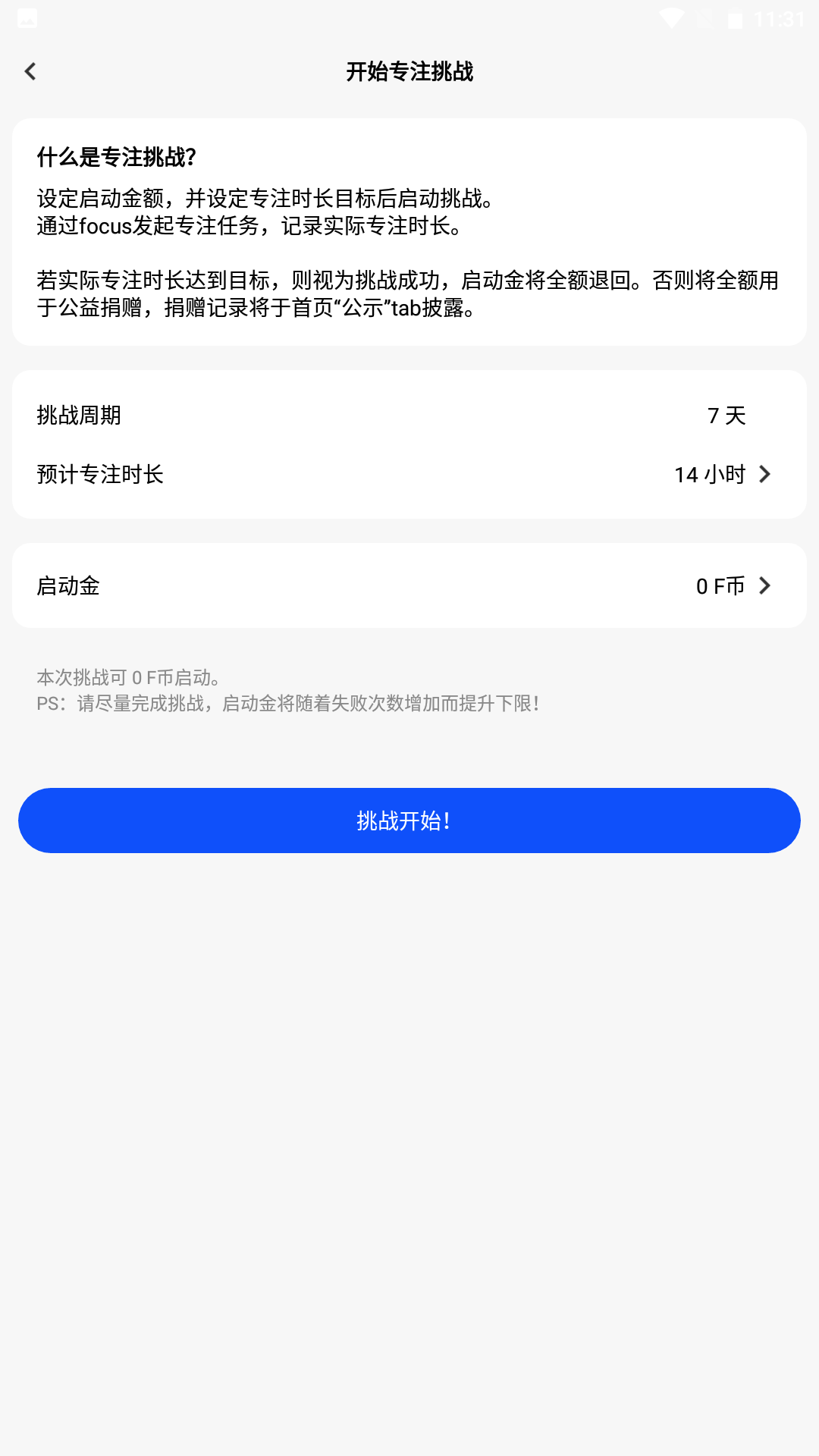 Focus软件封面