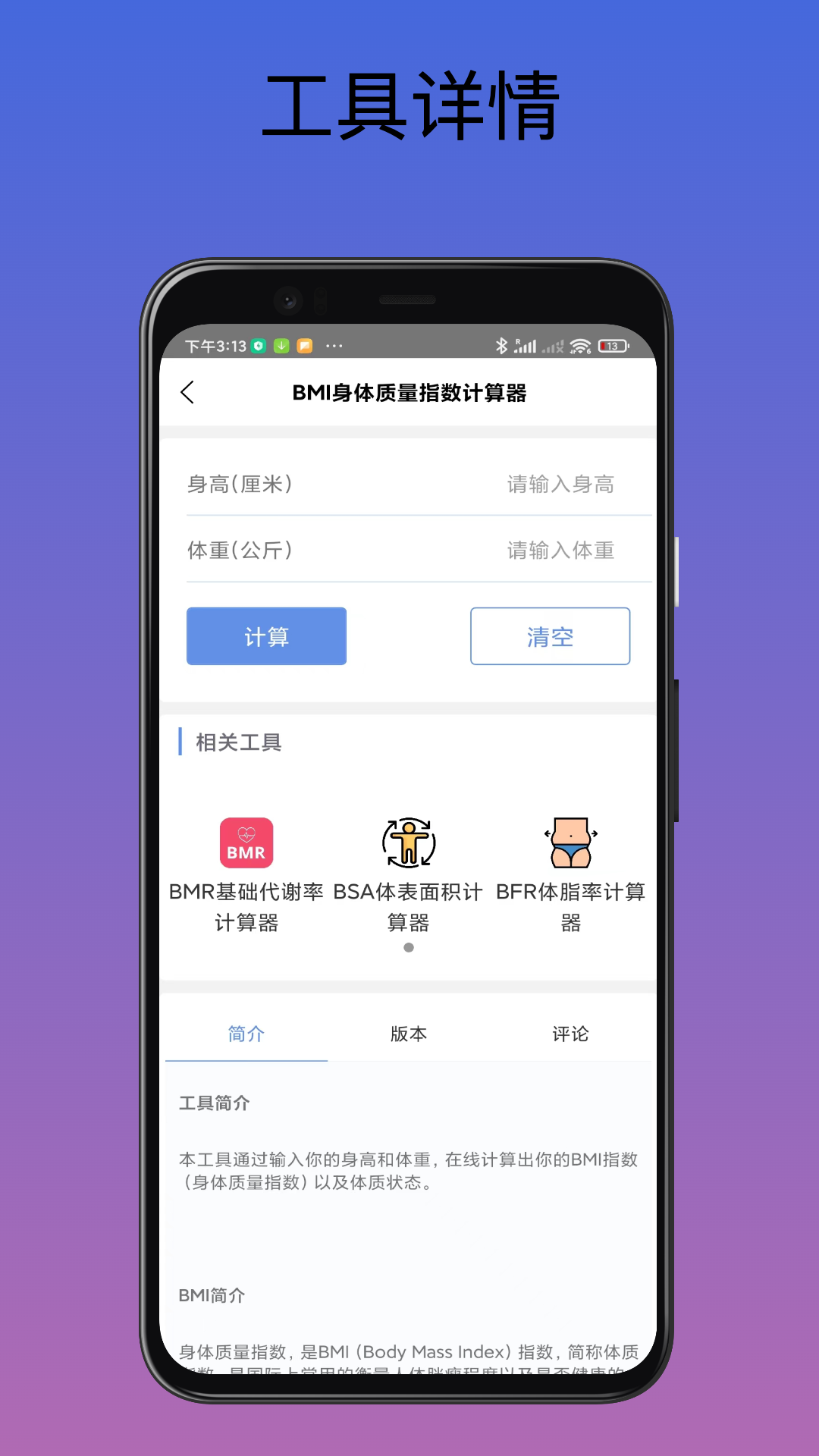 工具匠软件封面