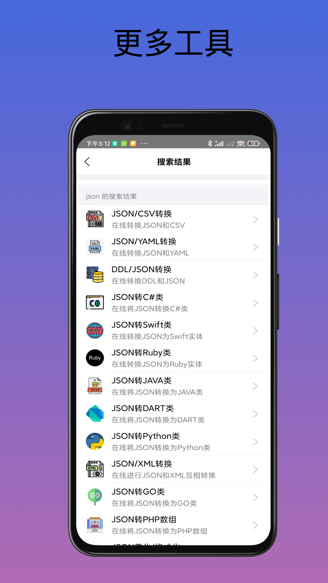 工具匠软件封面