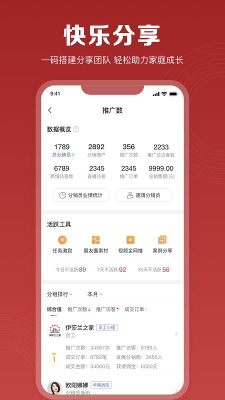 伊莎兰之家软件封面
