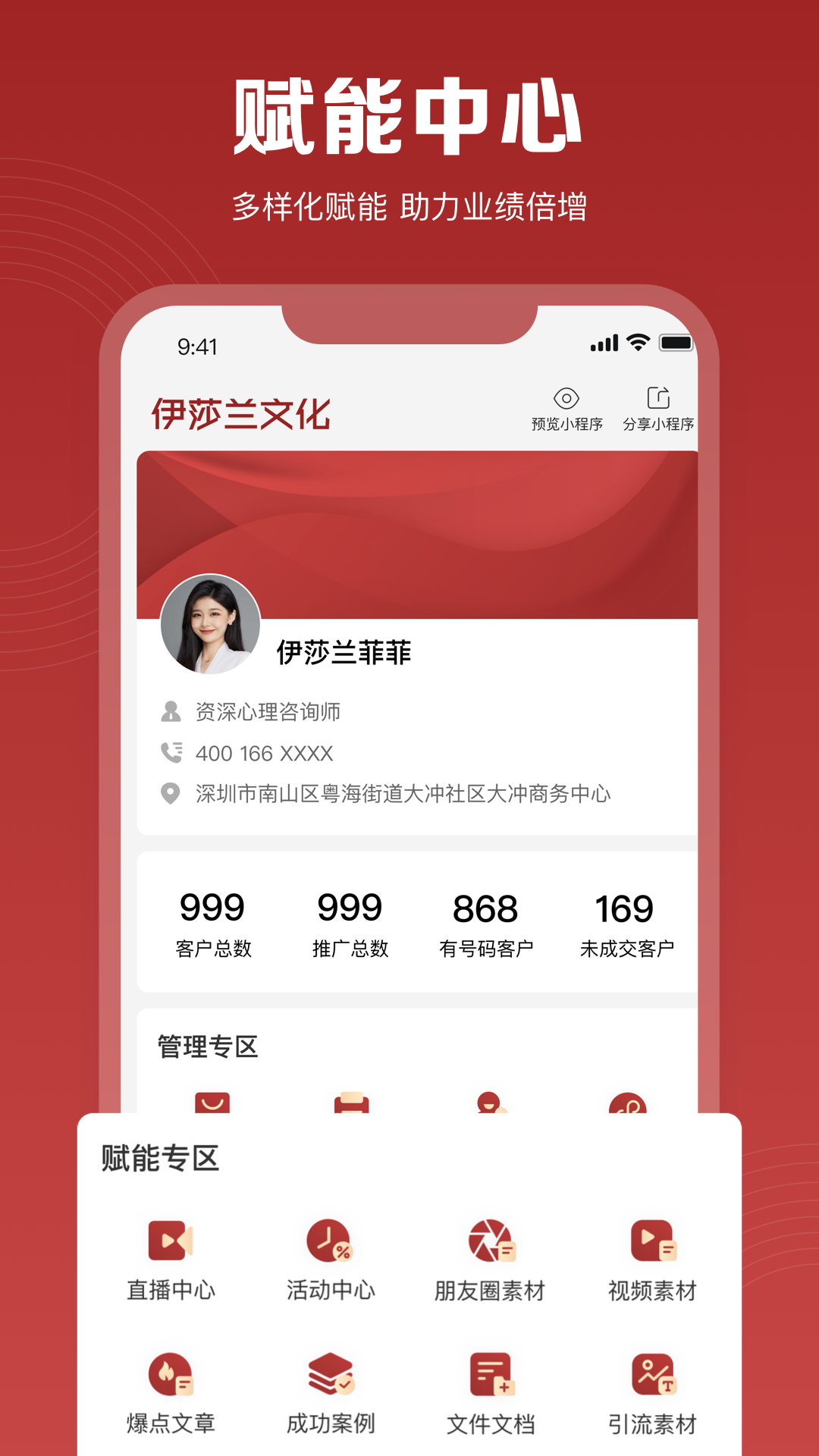 伊莎兰之家软件封面