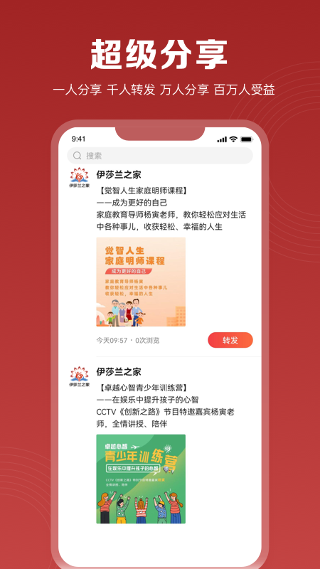 伊莎兰之家软件封面
