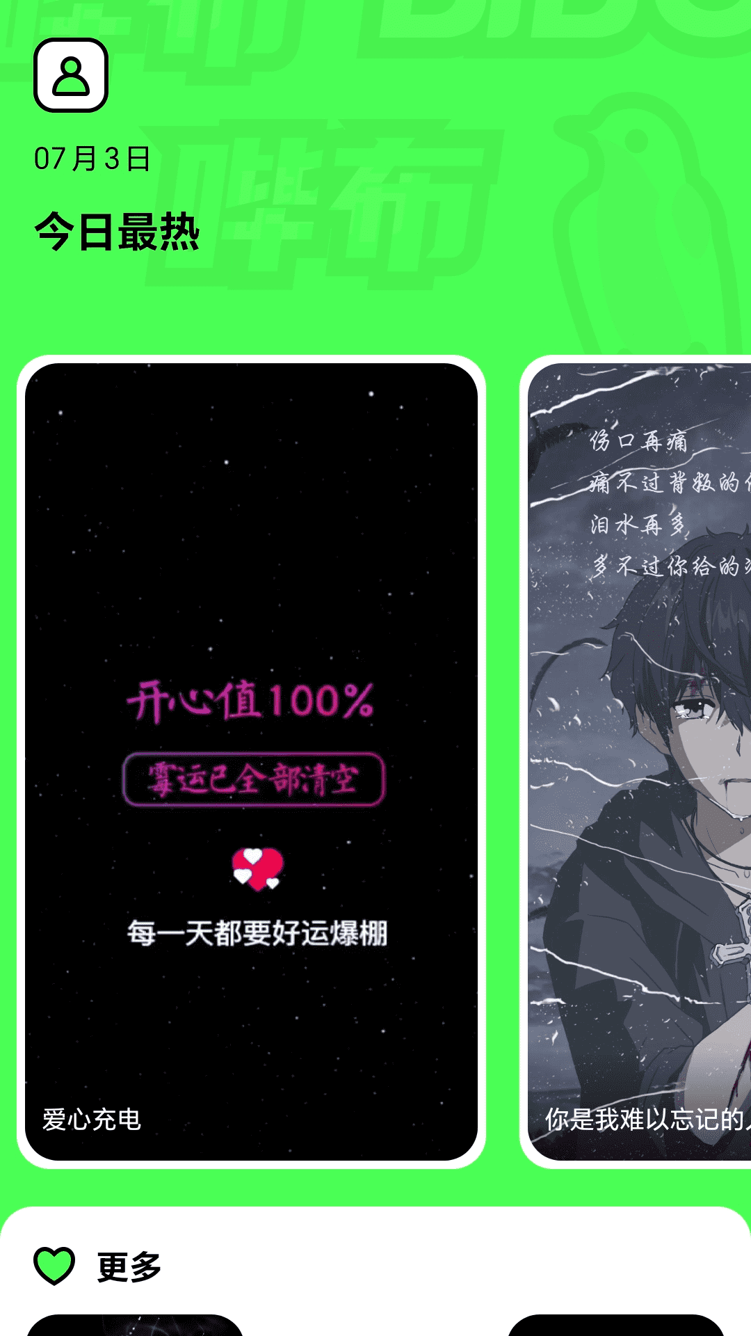 哔布壁纸软件封面