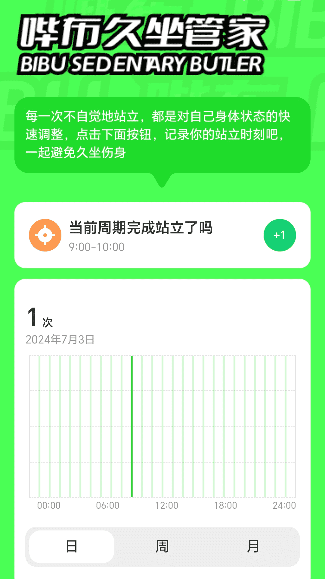 哔布壁纸软件封面