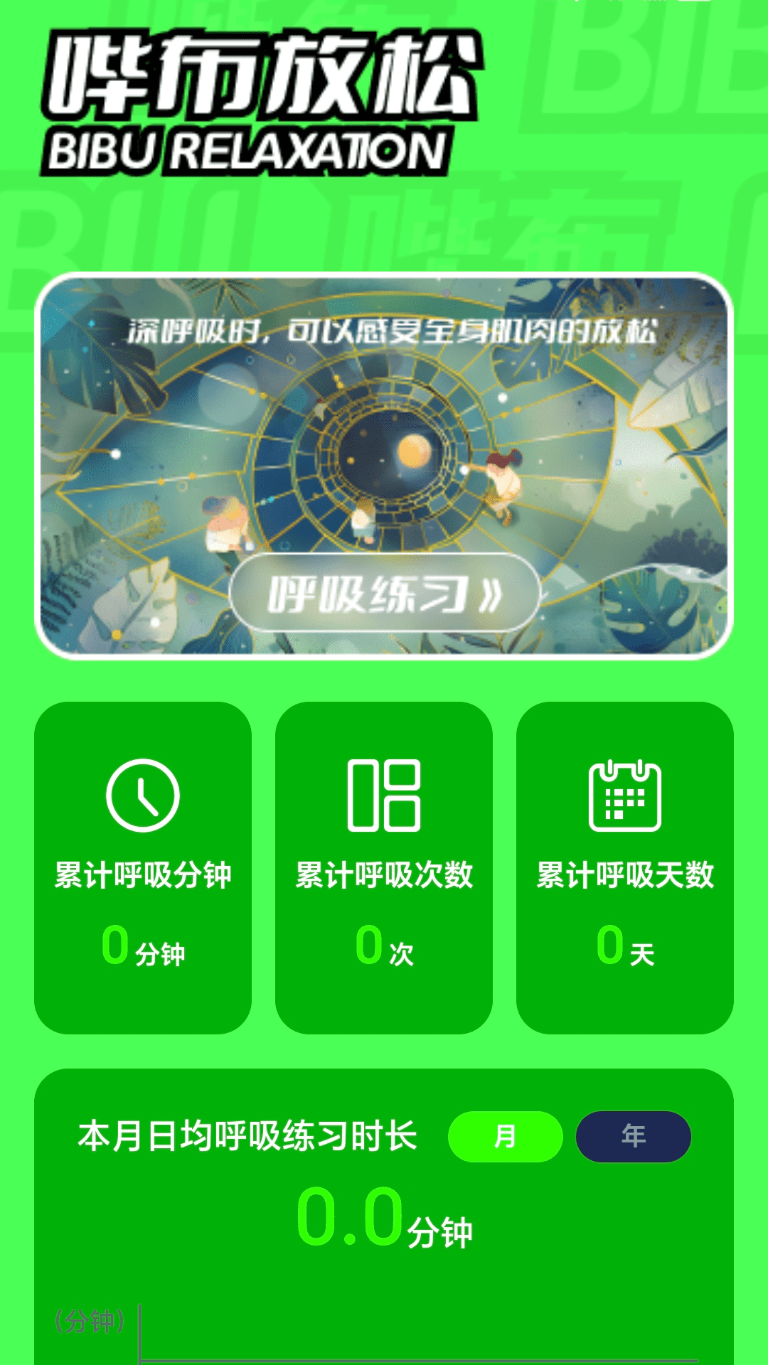 哔布壁纸软件封面
