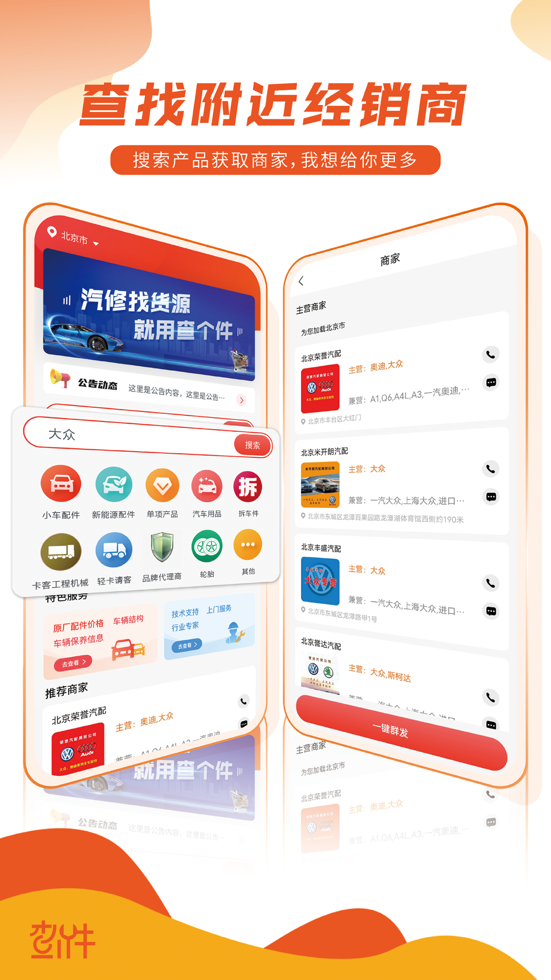 查个件软件封面