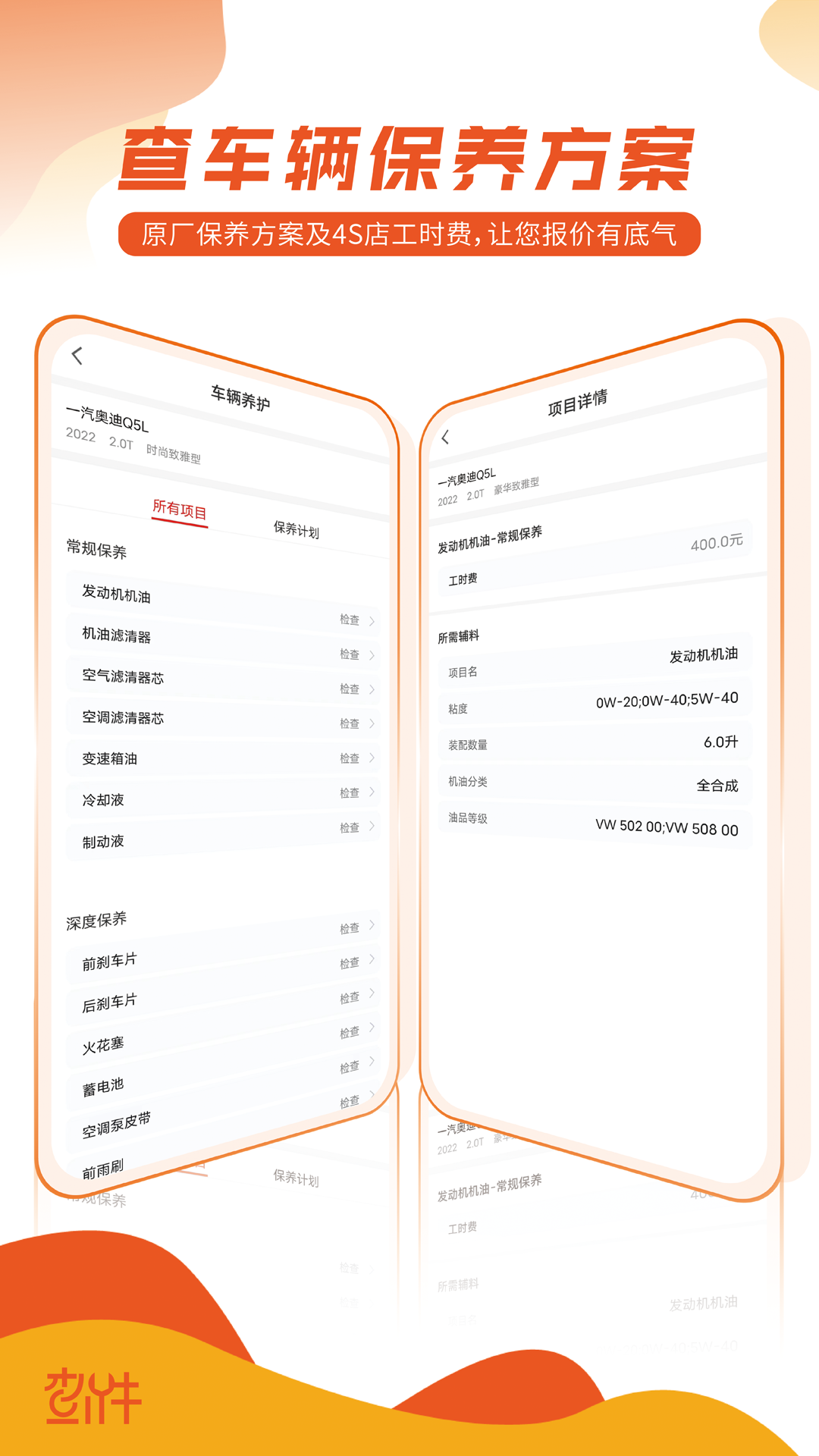 查个件软件封面
