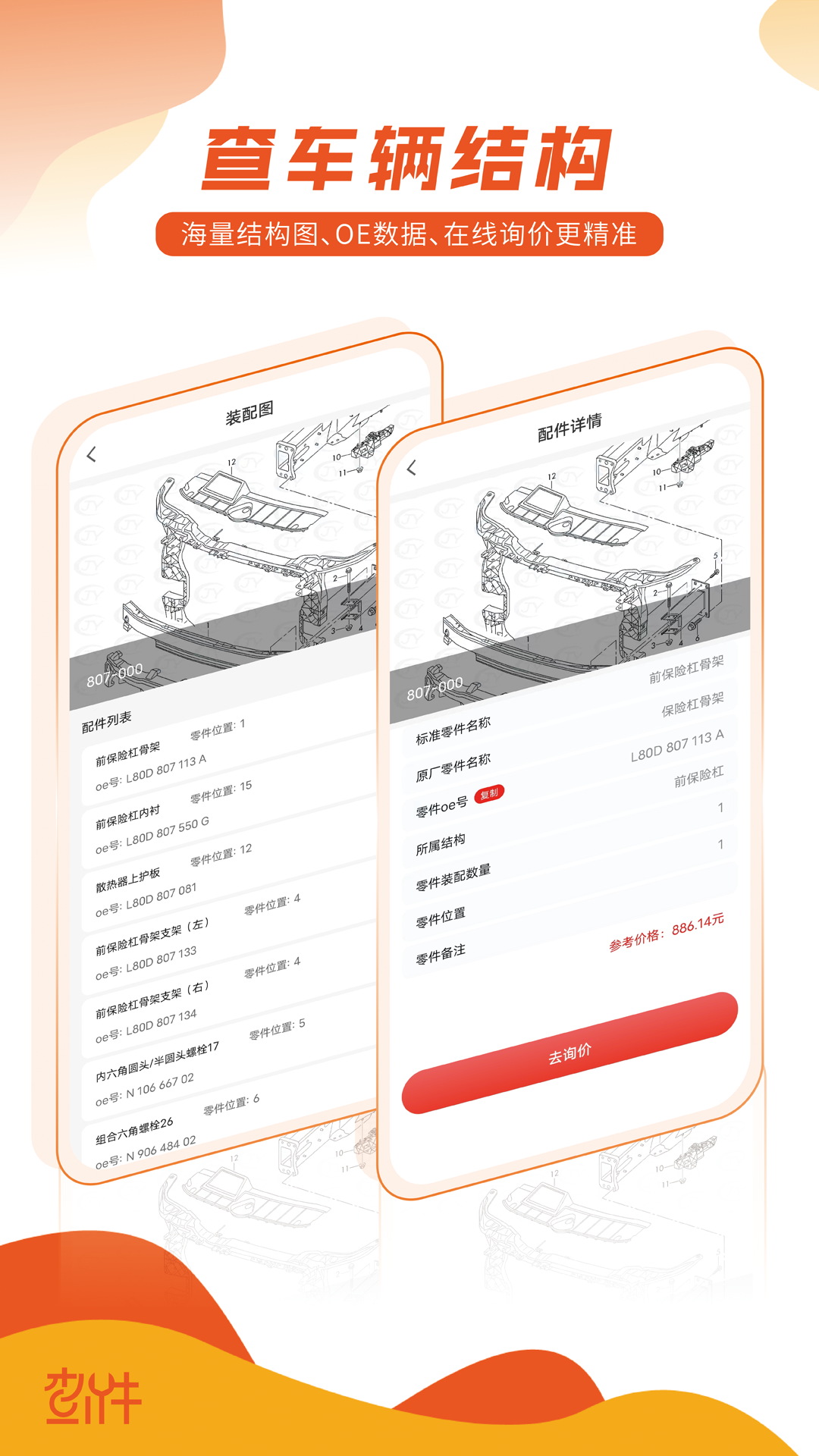 查个件软件封面