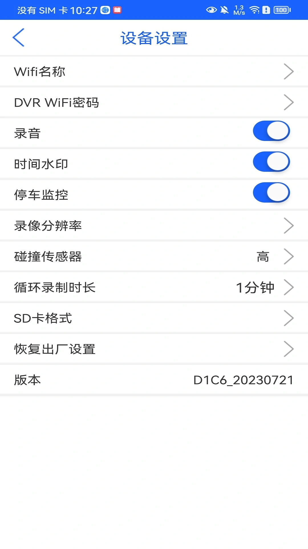 久行天下JSE软件封面