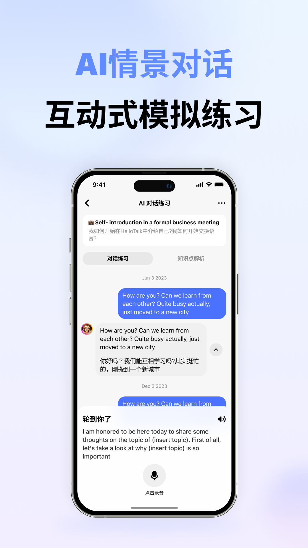 HelloEnglish软件封面