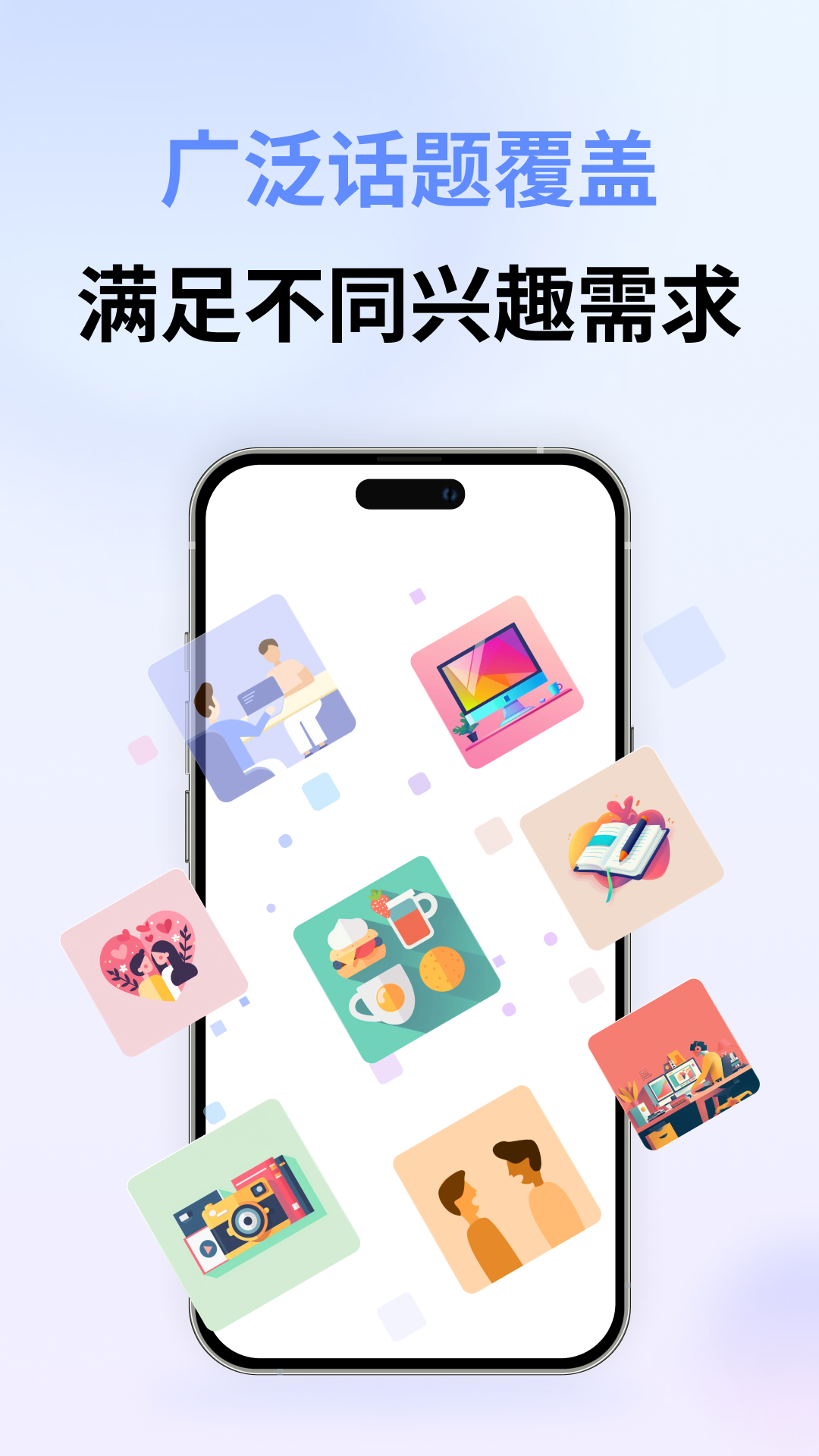 HelloEnglish软件封面